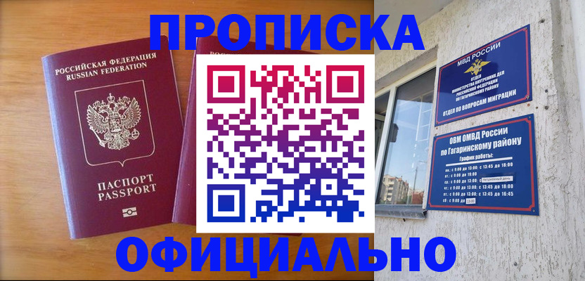 временная регистрация адрес в Златоусте