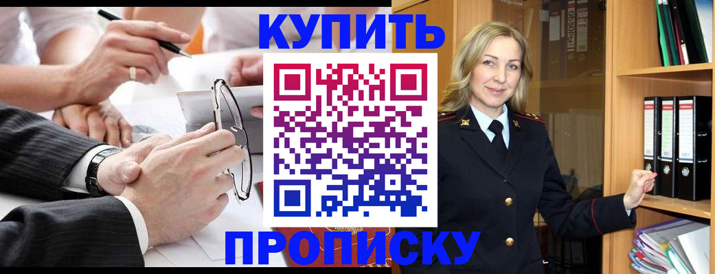 временная регистрация для всех в Златоусте