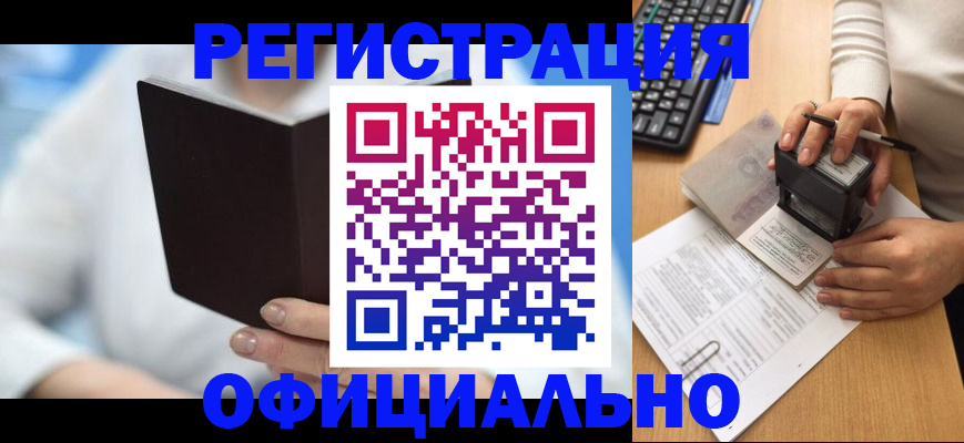 прописка в квартире в Златоусте