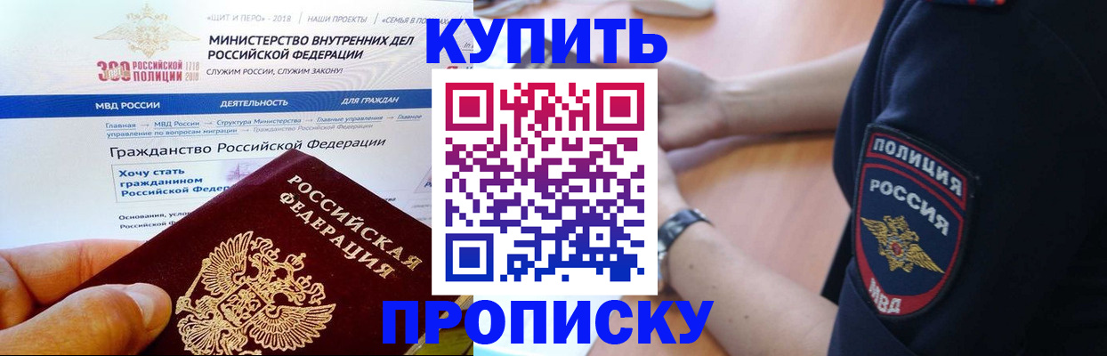 временная регистрация для всех в Златоусте