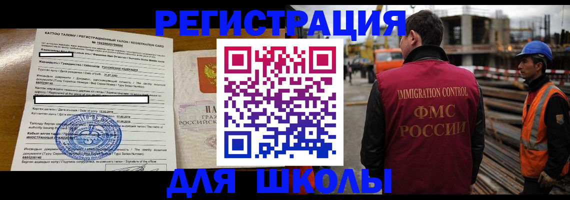 прописка гарантия в Златоусте
