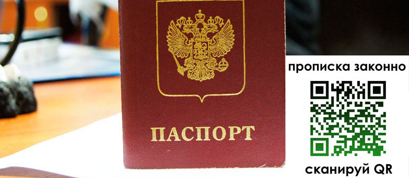 регистрация в Златоусте регистрация в Златоусте